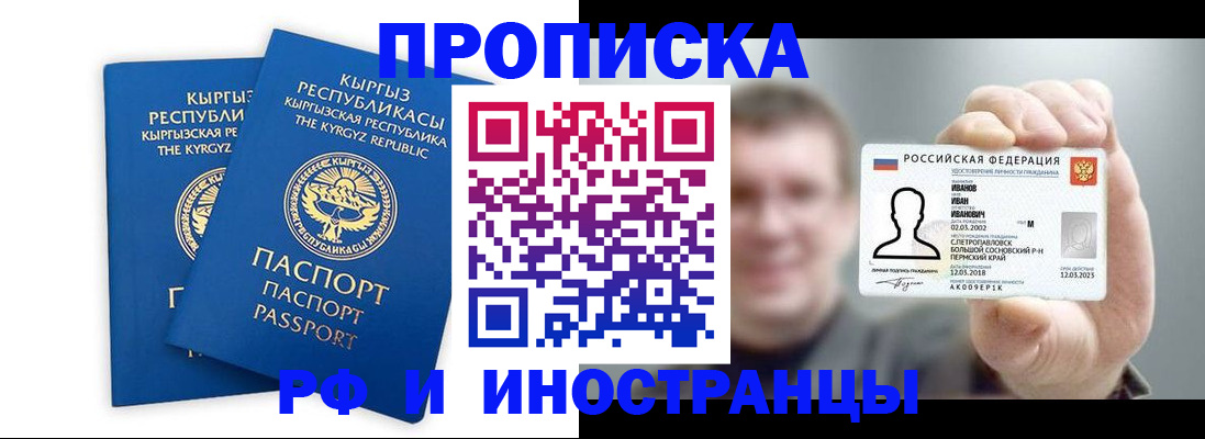 регистрация в Новосибирске