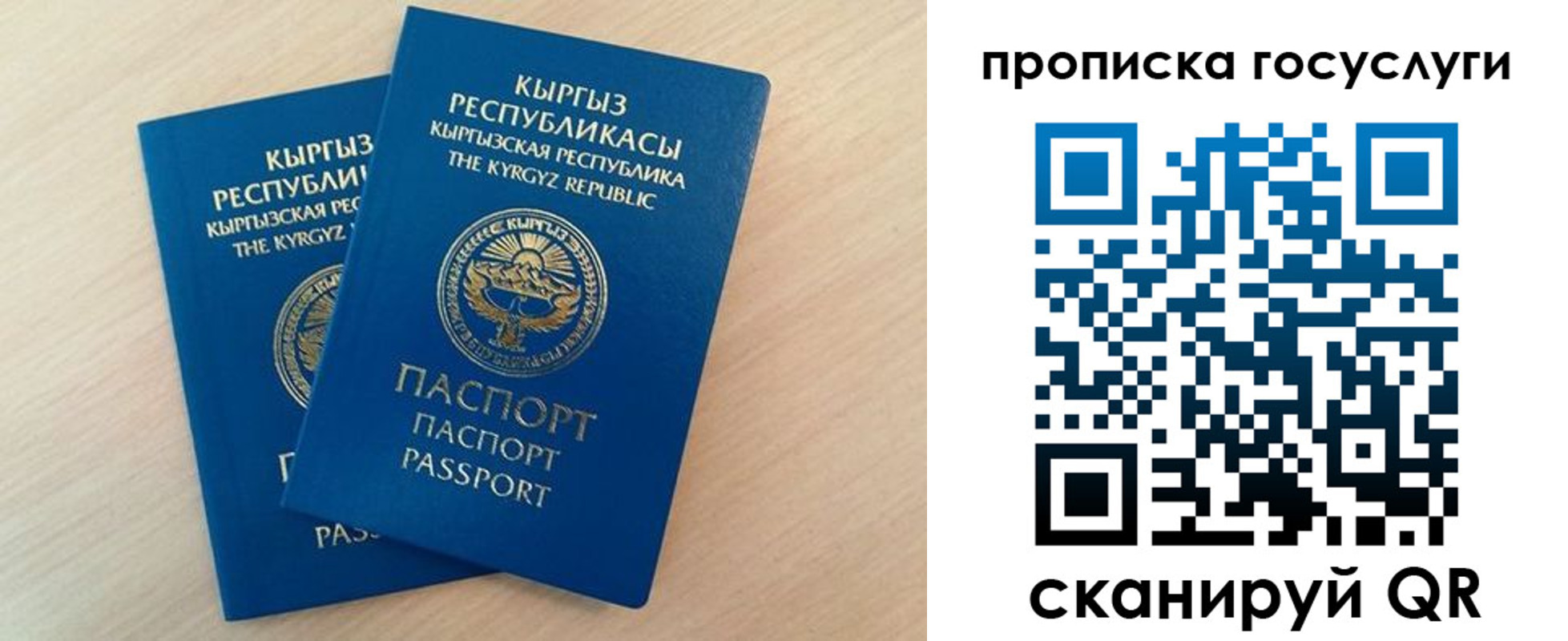 временная регистрация 2025 в Новосибирске