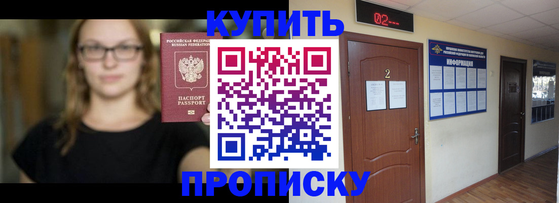 прописка иностранных граждан в Новосибирске