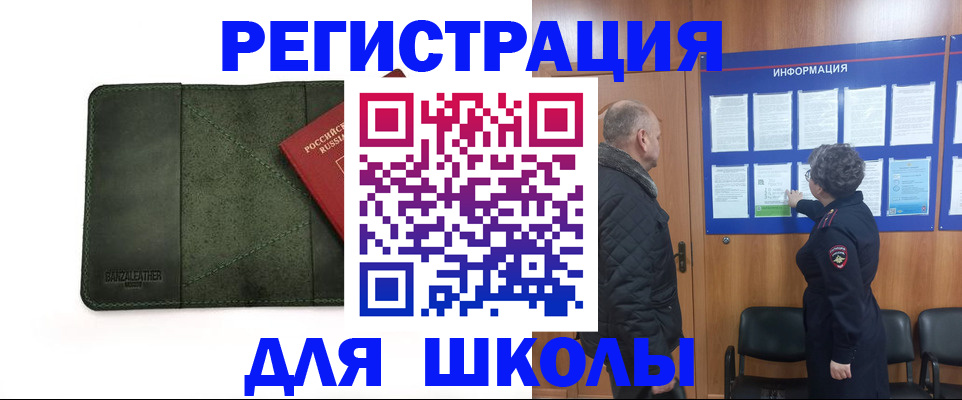 прописка иностранных граждан в Новосибирске